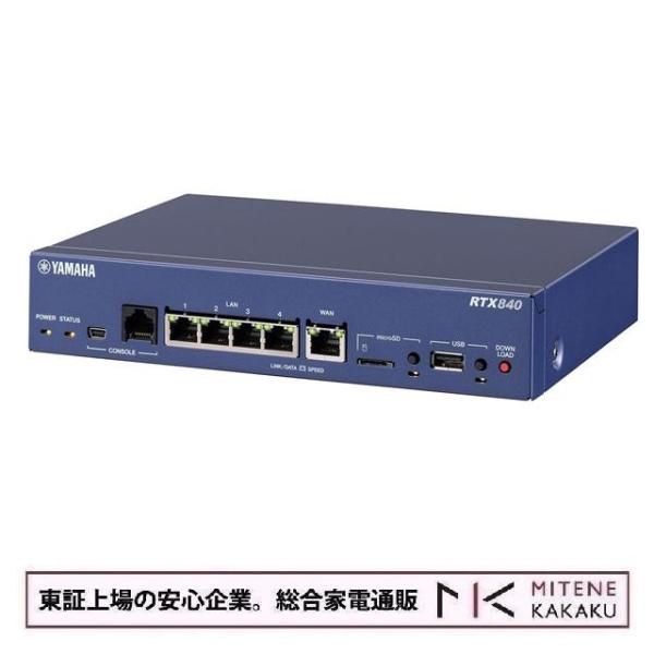 東証上場の安心企業/ヤマハ RTX840 ギガアクセスVPNルーター/在庫即納・送料無料（沖縄・離島...