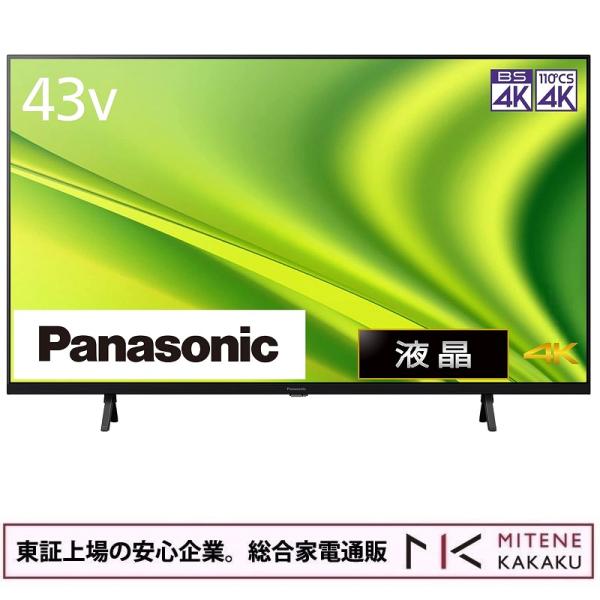 東証上場の安心企業/パナソニック 43V型 4Kダブルチューナー内蔵 液晶テレビ TH-43MX80...