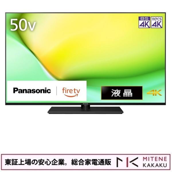 東証上場の安心企業/パナソニック 50V型 4K液晶テレビ FireTV搭載 VIERA TV-50...