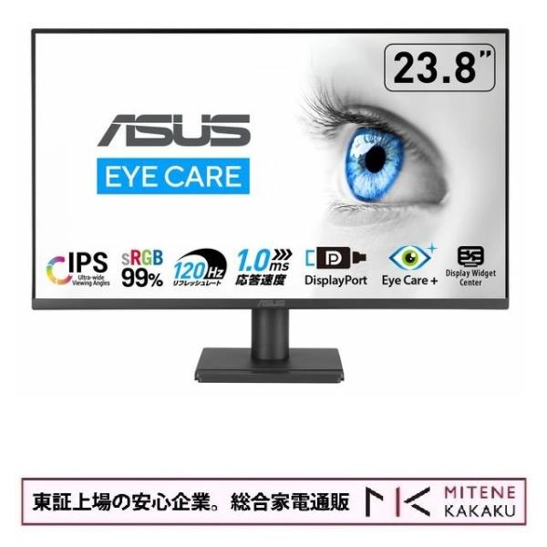ASUS/エイスース アイケア液晶ディスプレイ フルHD(1920x1080) IPSパネル VA2...