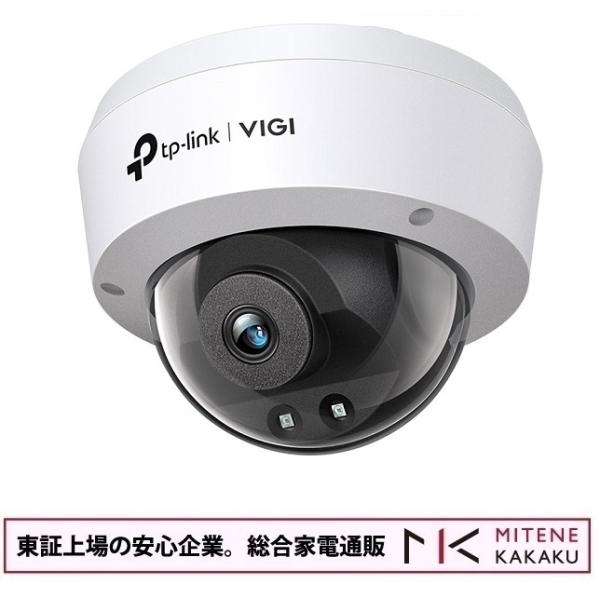 東証上場の安心企業/TP-Link ティーピーリンク 4MPドーム型IRネットワークカメラ　VIGI...