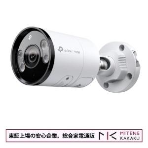 東証上場の安心企業/TP-Link ティーピーリンク VIGI 4MP 屋外用フルカラーバレット型ネットワークカメラ　VIGI C345(4MM)/送料無料(沖縄、離島除く)｜mitene-kakaku