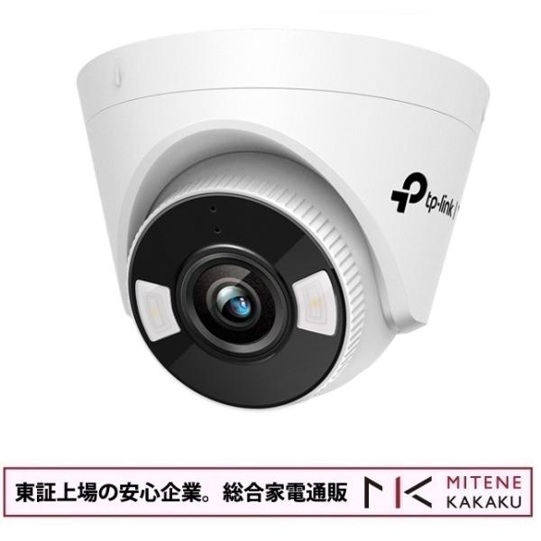 東証上場の安心企業/TP-Link ティーピーリンク VIGI 4MPタレット型フルカラーネットワー...