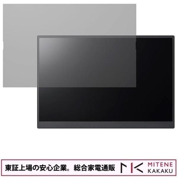 VAIO バイオ ディスプレイ用フィルター VAIOモバイルディスプレイ 用のぞき見防止フィルター　...