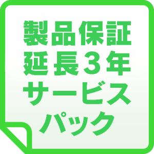 【東証上場の安心企業】APC UPS 製品保証延長3年 サービスパック WEXT1YR-SU013WPACK【 対応機種：SMT500J, SMT750J, SMT1000J 】｜mitene-kakaku