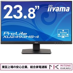 東証上場の安心企業/iiyama 液晶ディスプレイ ProLite XU2493HS-4 XU2493HS-B4 [23.8インチ]/送料無料(沖縄、離島は配送不可)