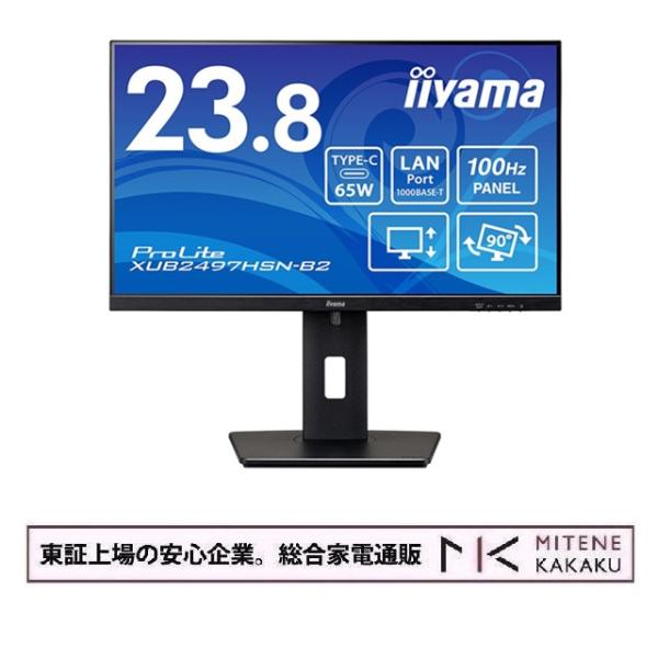 東証上場の安心企業/iiyama 液晶ディスプレイ ProLite XUB2497HSN-B2 [2...