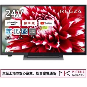 東証上場の安心企業/東芝 24V型 デジタルハイビジョン液晶テレビ REGZA 24V34 [24インチ]　/送料無料(沖縄、離島除く)｜MITENE Premium