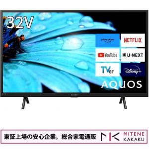 東証上場の安心企業/シャープ 32V型ハイビジョン液晶テレビ　AQUOS 2T-C32EF1 [32インチ]　ネット動画対応 /送料無料(沖縄、離島除く)｜mitene