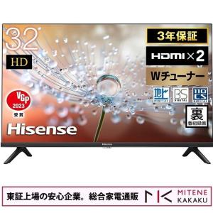 東証上場の安心企業/ハイセンス 32V型ハイビジョン液晶テレビ 32A30H ダブルチューナー 外付けHDD裏番組録画対応 3年保証 /送料無料（沖縄、離島除く）｜mitene