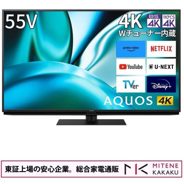 東証上場の安心企業/シャープ 55V型 4K 液晶 テレビ AQUOS 4T-C55FN2 N-Bl...