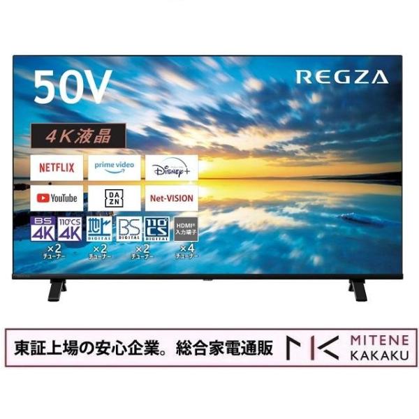 東証上場の安心企業/TVS REGZA 50V型4K液晶スマートテレビ REGZA 50C350M ...
