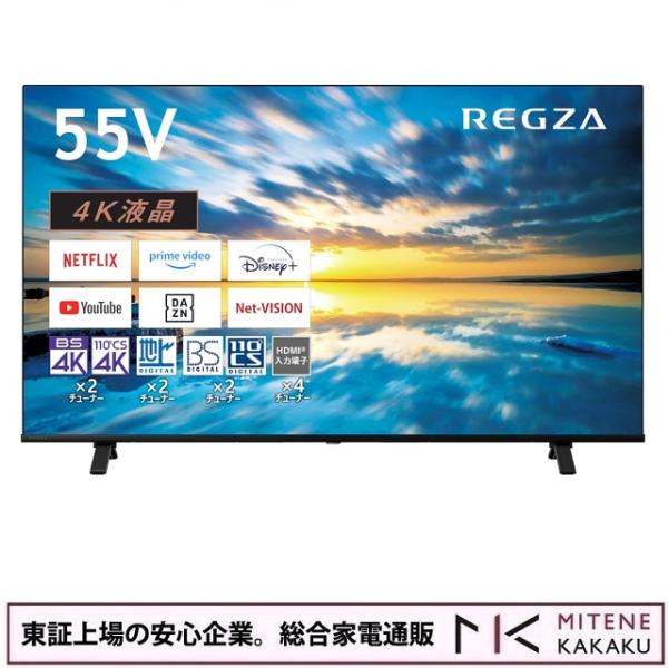 東証上場の安心企業/TVS REGZA 55V型4K液晶スマートテレビ REGZA 55C350M ...