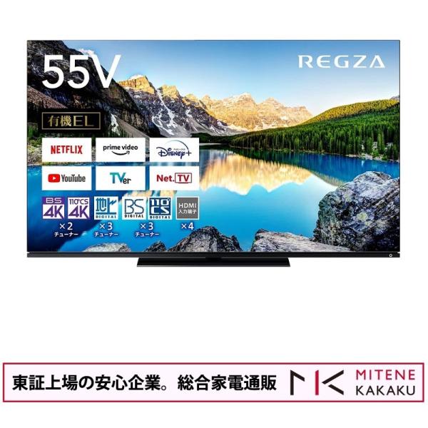 東証上場の安心企業/東芝 55V型 4Kチュナー内蔵 4K有機ELテレビ REGZA 55X8900...