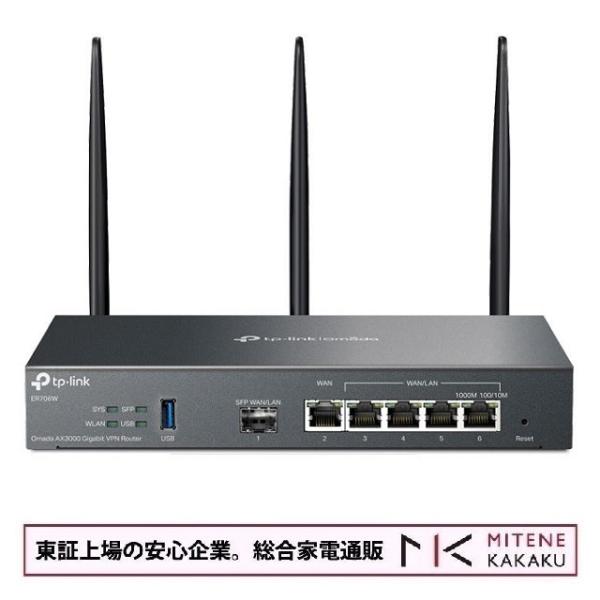 東証上場の安心企業/TP-Link ティーピーリンク Omada AX3000 ギガビットVPNルー...