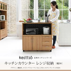 キッチンカウンター キッチンボード 90 幅 コンセント付き レンジ台 キッチン収納 食器棚 カウンター 引き出し 付き キャスター付き｜mitene