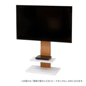 壁掛け風テレビ台 ロー ナチュラル K023811  KUROSHIO クロシオ｜mitene