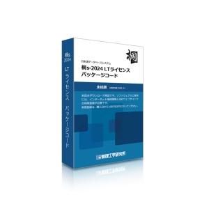 【東証上場の安心企業】【新品・在庫あり★】KM11000040　●管理工学研究所 桐s-2024 L...