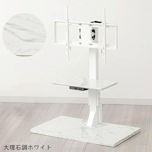 ユアサ YUASA 電動昇降テレビスタンド 左右首振モデル　ホワイトｘ大理石調 LLT-SW7545...