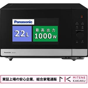 東証上場の安心企業/パナソニック 電子レンジ 22L  NE-FL222/送料無料！(沖縄、離島除く)｜mitene