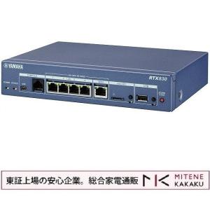 東証上場の安心企業/ヤアハ RTX830 ギガアクセスVPNルーター/在庫即納・送料無料（沖縄・離島除く）｜mitene