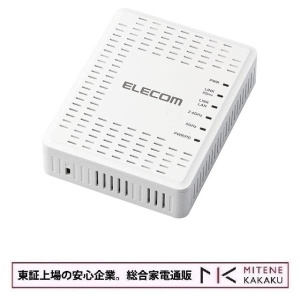 東証上場の安心企業/在庫有/エレコム スマート Wi-Fi 6 1201+574Mbps スタンダー...
