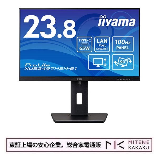 東証上場の安心企業/iiyama 液晶ディスプレイ ProLite XUB2497HSN-B1 [2...