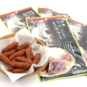 サラミ 高級 函館カールレイモン 120g (30g×4袋) 一口サイズ 個包装 サラミ ソーセージ...