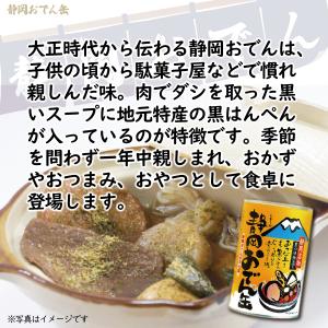 6缶 静岡 おでん缶 しぞーかおでん 保存食 ...の詳細画像2
