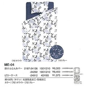 ME-04『mee（ミーィ）』掛け布団カバーシングルロング150x210cm｜mitibata