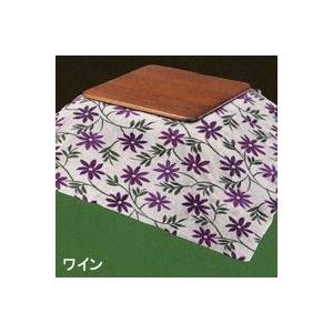 シビラ 「カンポ」 こたつカバー 長方形 200x250cm｜mitibata