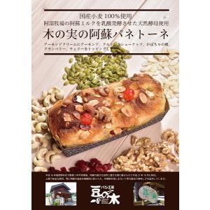 パネトーネ お取り寄せ ホワイトデー 贈り物 ...の詳細画像3