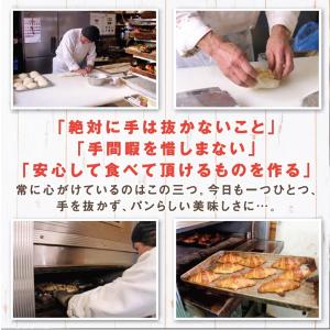熊本応援 おまかせパンセット パン工房豆の木 ...の詳細画像2