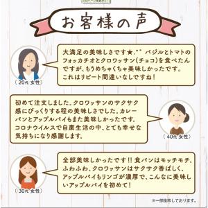 熊本応援 おまかせパンセット パン工房豆の木 ...の詳細画像3