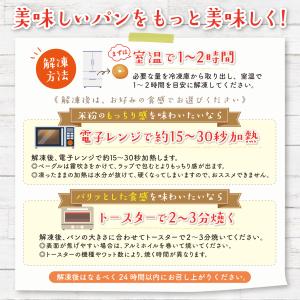 熊本応援 おまかせパンセット パン工房豆の木 ...の詳細画像4