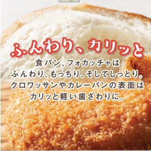 熊本応援 おまかせパンセット パン工房豆の木 ...の詳細画像5