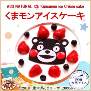 熊本 阿蘇 ギフト モンアイスクリームセット 阿蘇天然アイス