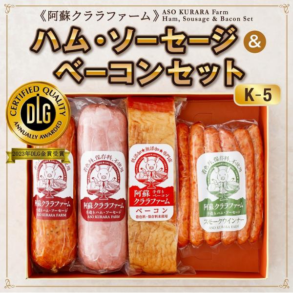 【ご注文から10日までに出荷】【直送・他商品同梱不可】DLG金賞受賞！ 御中元 お歳暮 ギフト ハム...