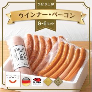 熊本 阿蘇 ギフト 2022 ハム フランクフルト ウインナー