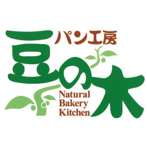 熊本応援 熊本阿蘇 いきなり団子 10個入 &...の詳細画像5