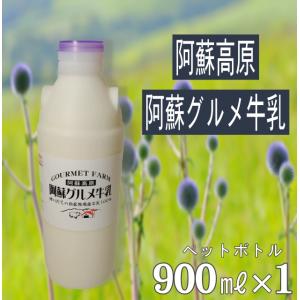 熊本 阿蘇 2023　新商品 阿蘇ファーム グルメ牧場　阿蘇高原