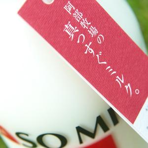 熊本 阿蘇 牛乳 800ml(PET) 阿部牧...の詳細画像4