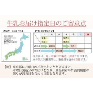 熊本 阿蘇 牛乳 800ml(PET) 阿部牧...の詳細画像5