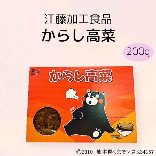熊本 阿蘇 ご飯のお供 漬物 漬け物 ラーメン チャーハン たかな 高菜 ごはん おにぎり くまモン...