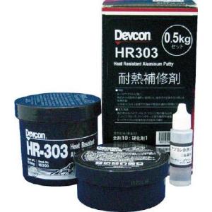 デブコン　耐熱金属用補修剤　ＨＲ３０３　５００ｇ　耐熱用アルミ粉タイプ｜mitinoku-tool