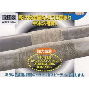 レクター　ハイテープ RH-3 ●50mm×1500mm｜mitinoku-tool