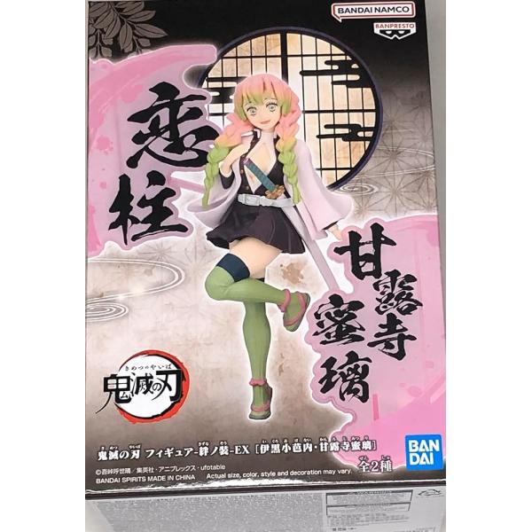 鬼滅の刃 フィギュア 絆ノ装 EX 甘露寺蜜璃