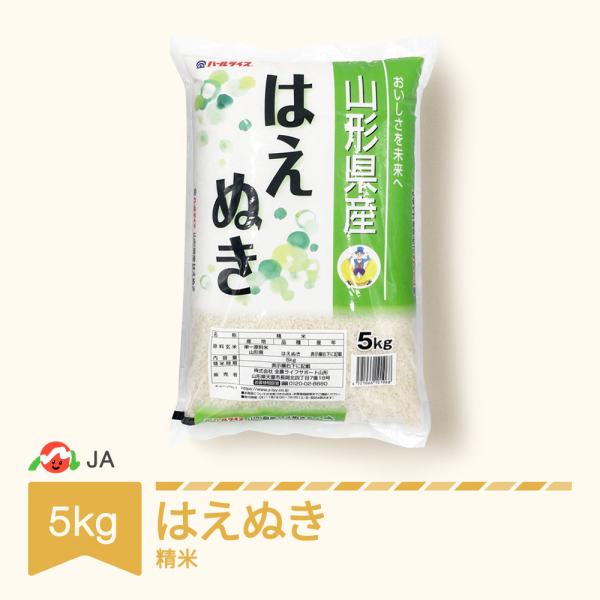 7年産はえぬき精米 5kg 米 精米 山形県産米 国産米 5kg米 5kg精米 はえぬき精米5kg