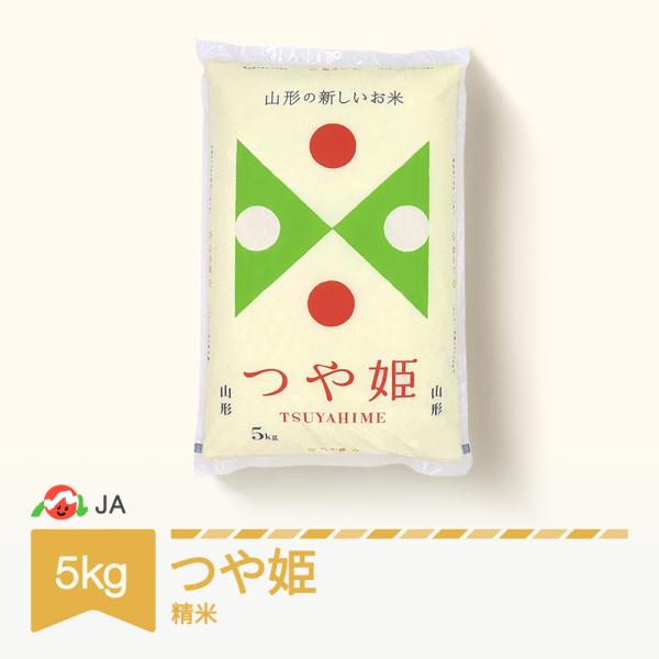 7年産つや姫 5kg 精米 山形県産米  精米 5kg 送料無料 つや姫精米5kg