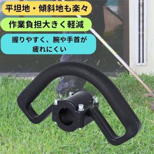 汎用 草刈り機用 ループ ハンドル 持ち手 付...の詳細画像2